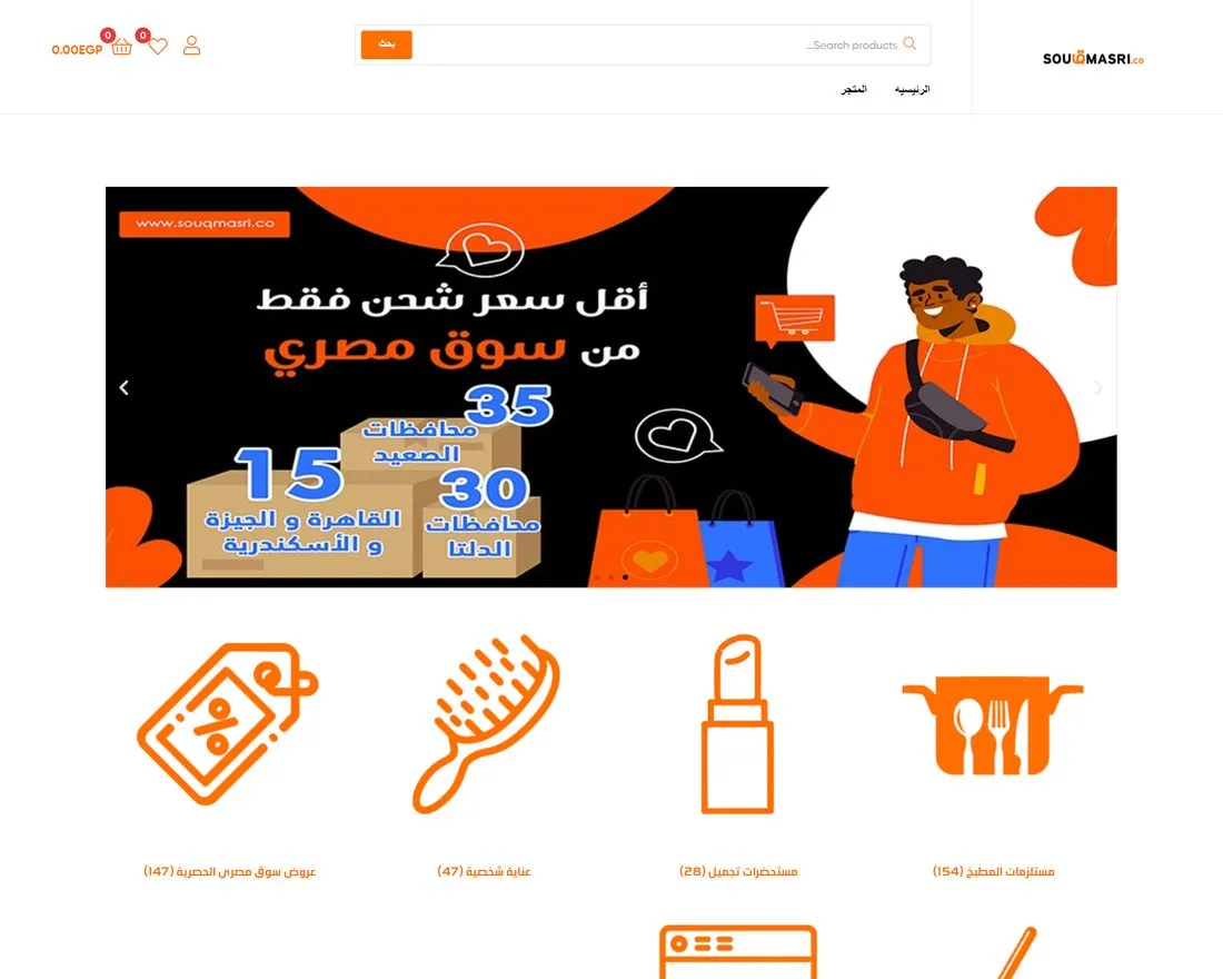 Souq Masri project by Luminari, Web Development, E-commerce case study