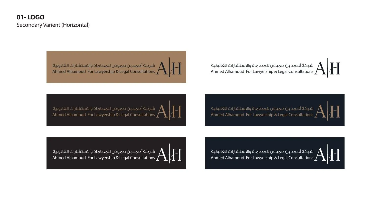 Ahmed Alhamoud Law Firm, view 2