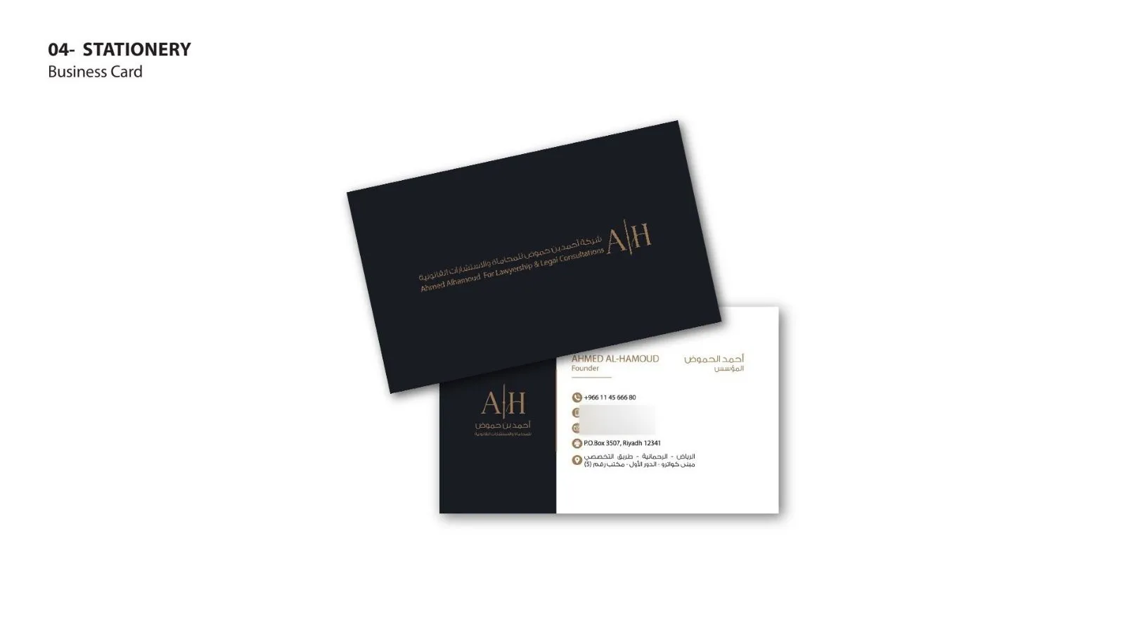 Ahmed Alhamoud Law Firm, view 5
