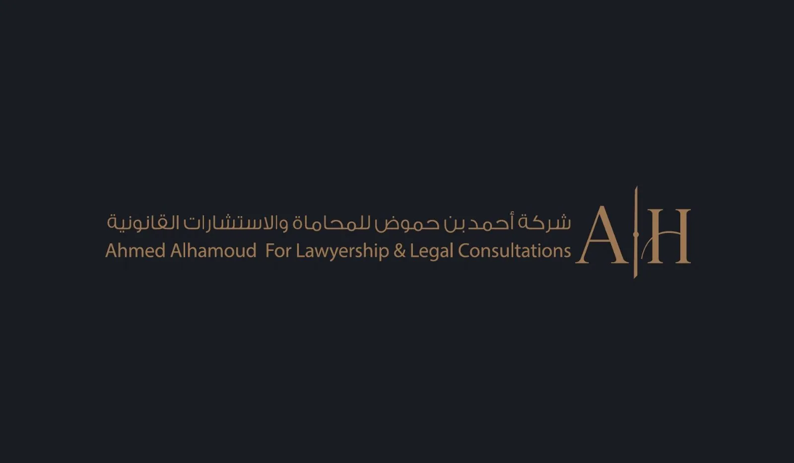 Ahmed Alhamoud Law Firm, view 6