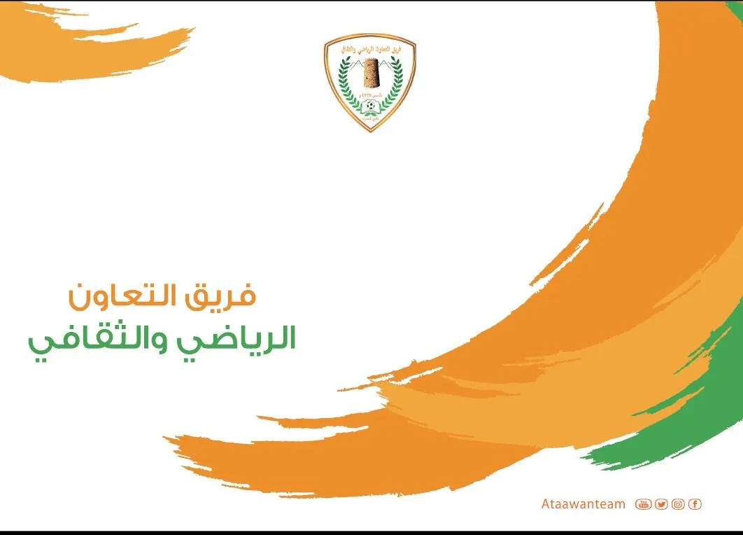 Al Taawon Sports and Cultural Team, view 1