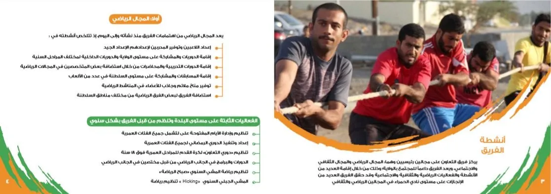 Al Taawon Sports and Cultural Team, view 2