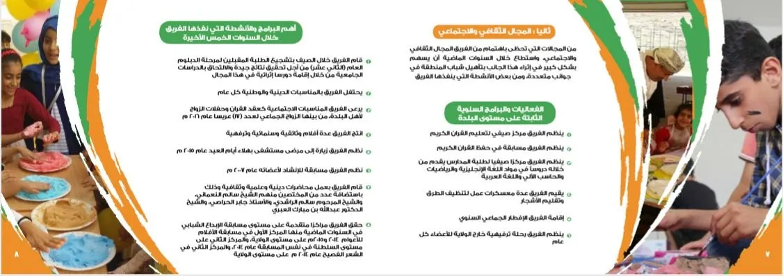 Al Taawon Sports and Cultural Team, view 5