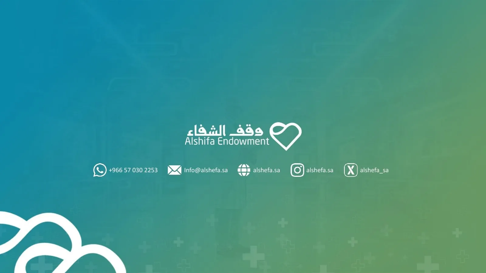 وقف الشفاء، لقطة 6