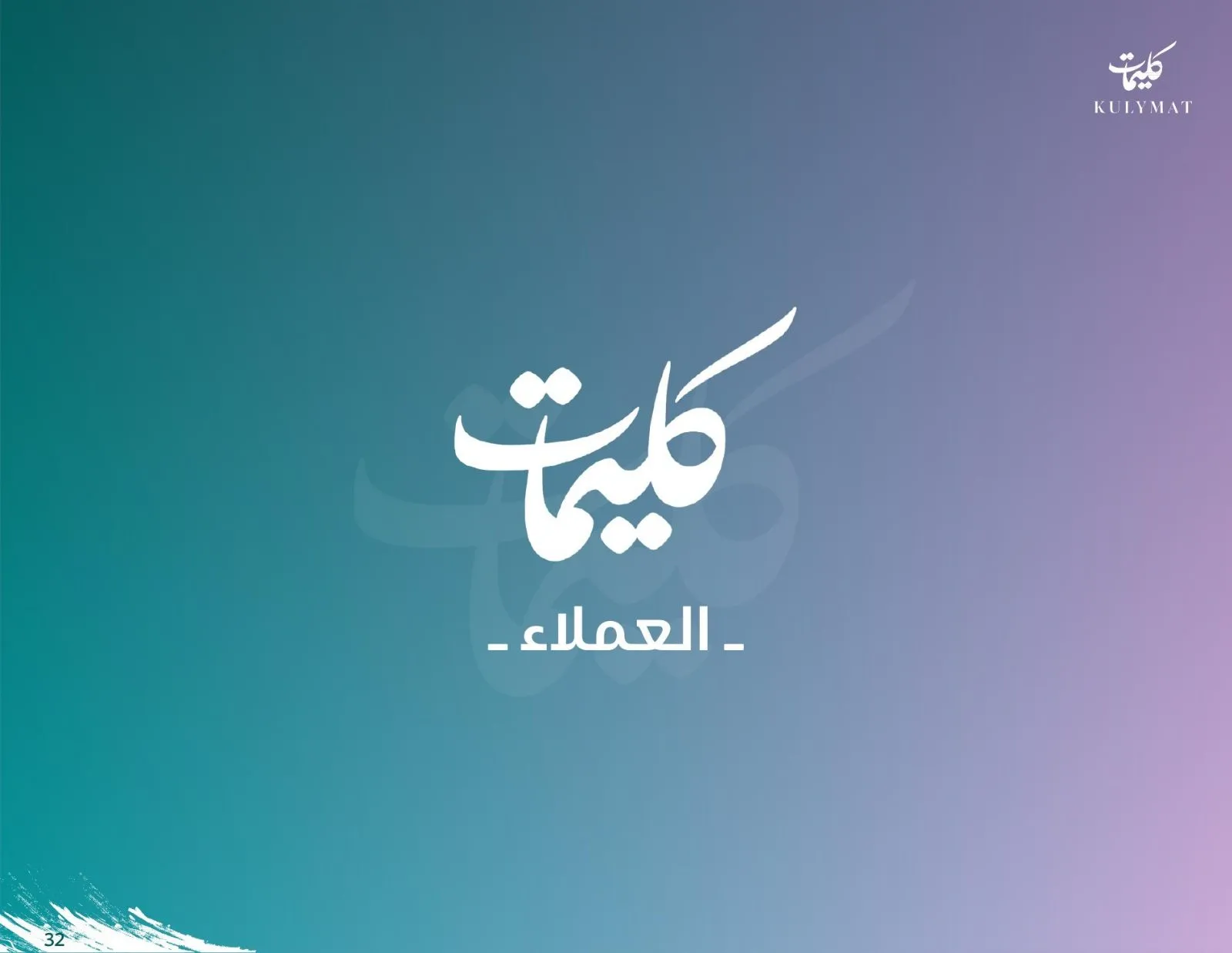 Kulymat, view 5