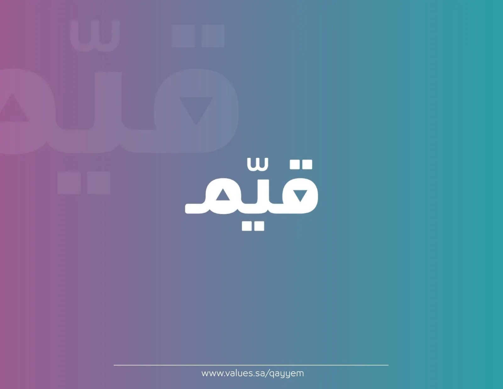 Qayyem, view 3
