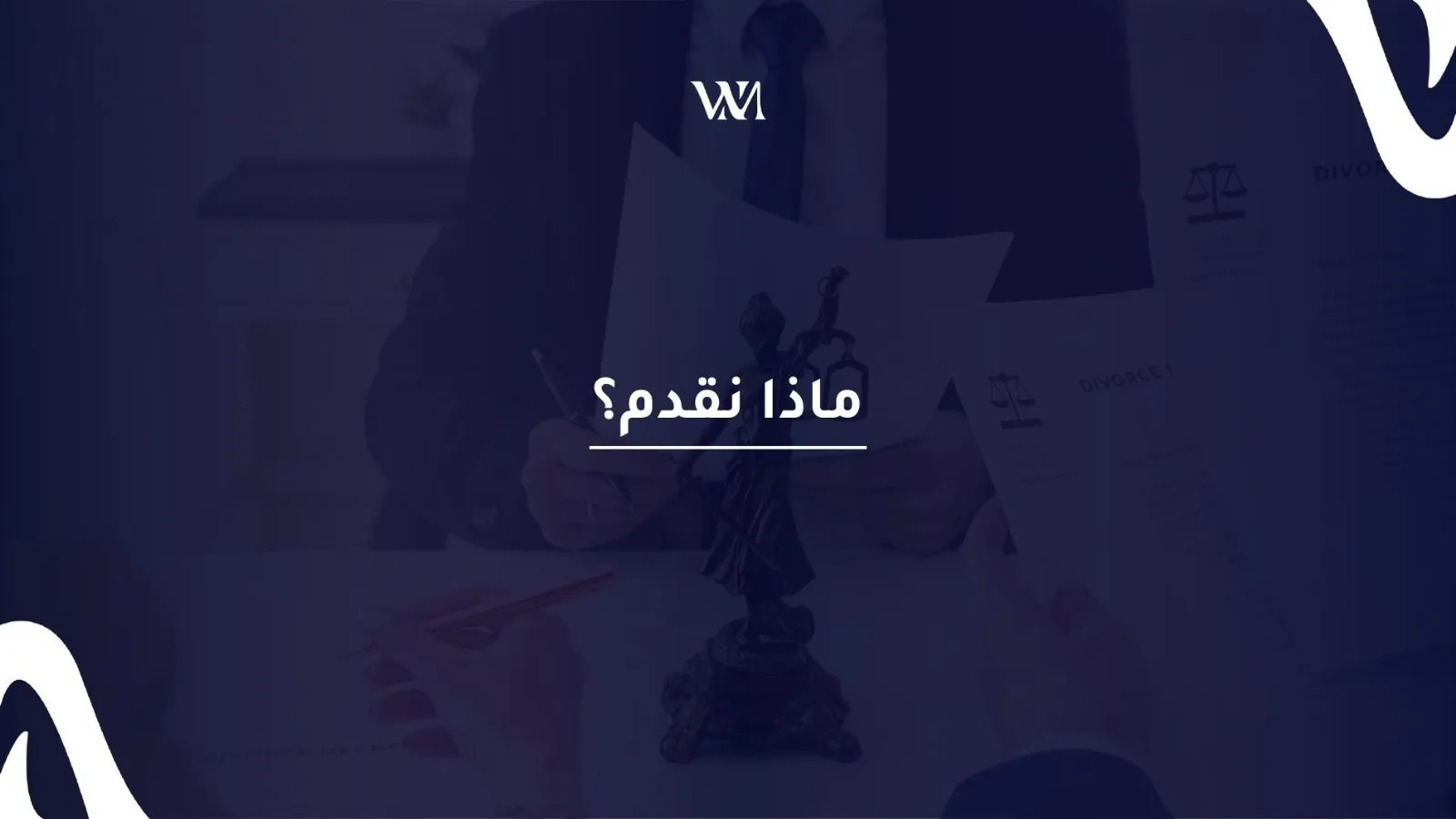 Wise Minds Law Firm, view 2