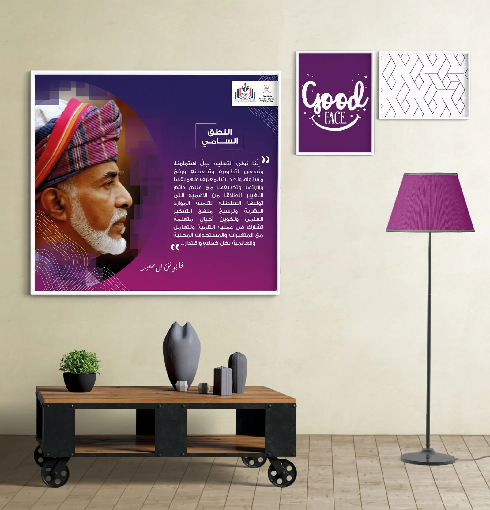 Education print, Oman, view 3
