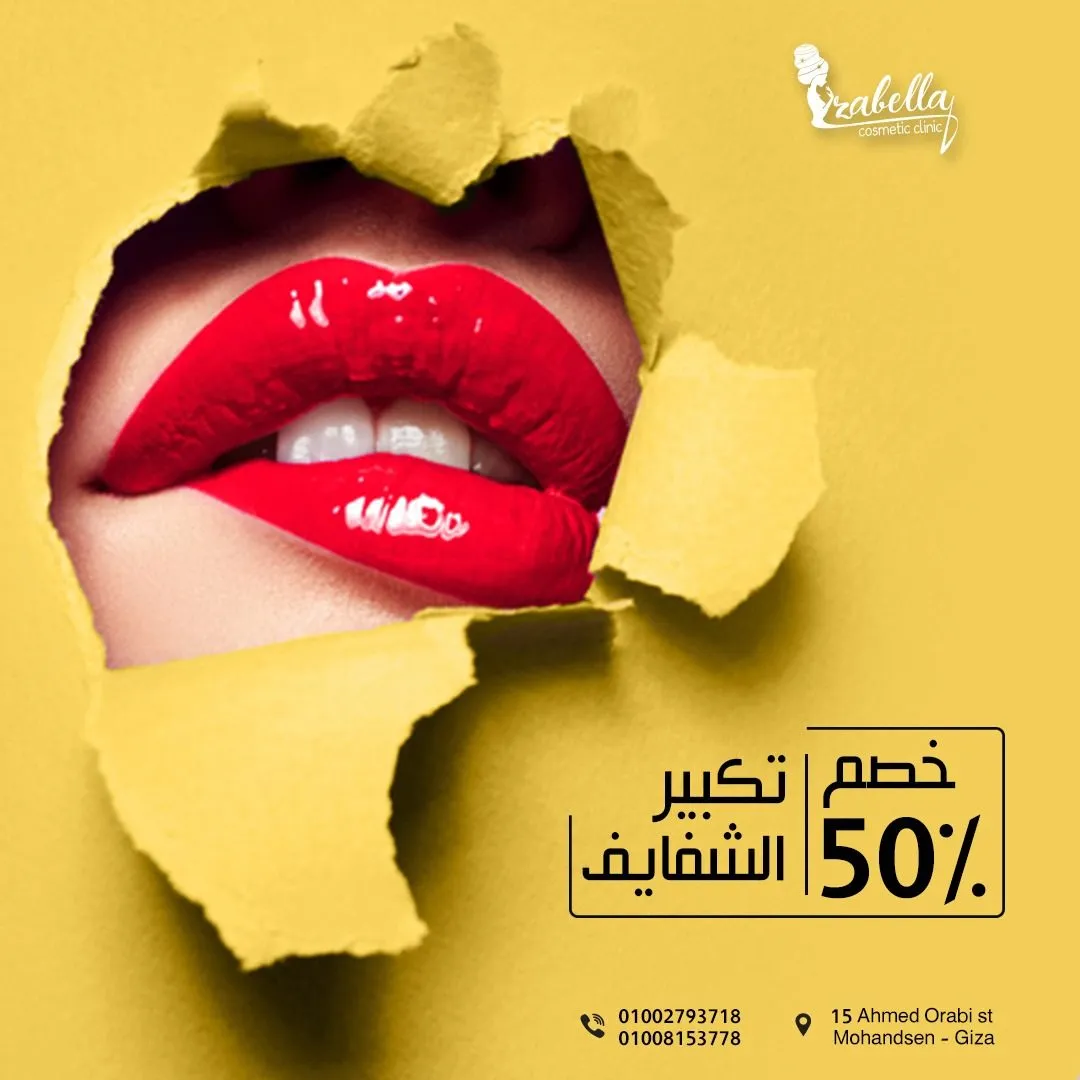 Ezabella Cosmetic Center, view 1