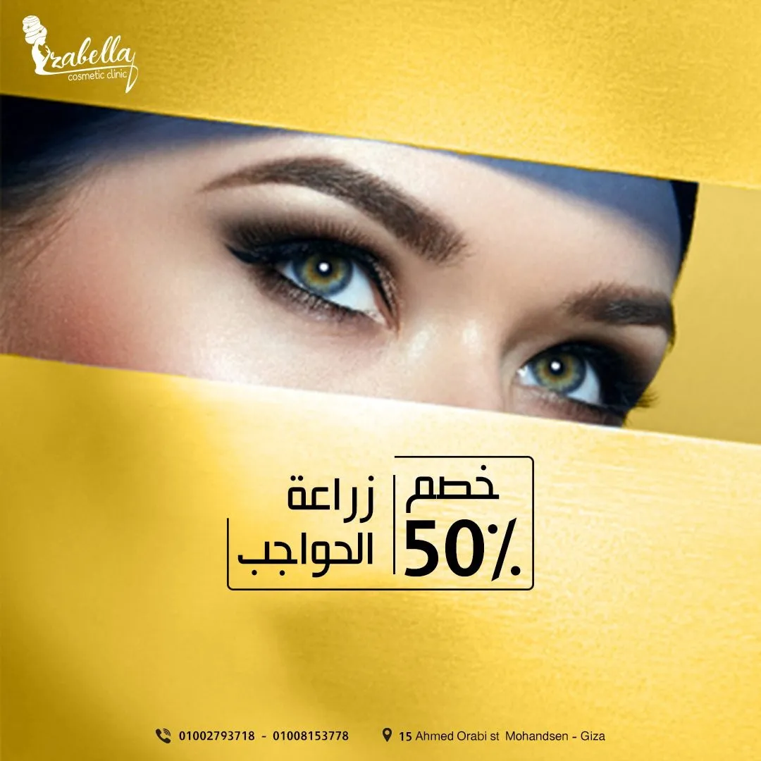 Ezabella Cosmetic Center, view 2
