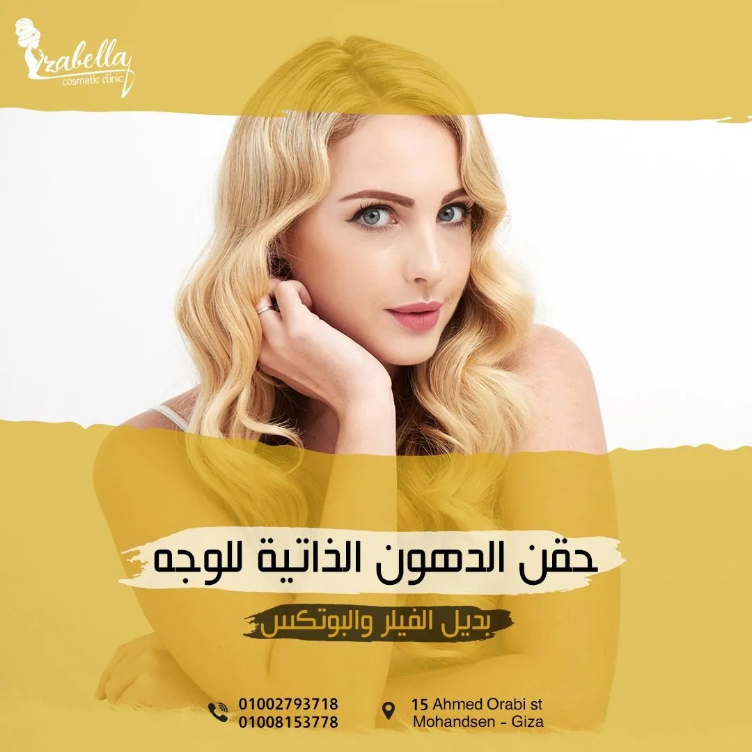 Ezabella Cosmetic Center, view 5
