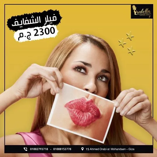 Ezabella Cosmetic Center, view 6