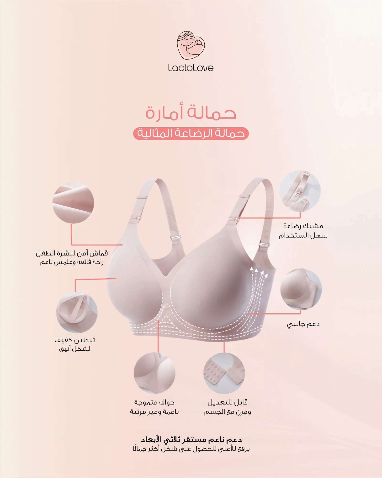 LactoLove، لقطة 6