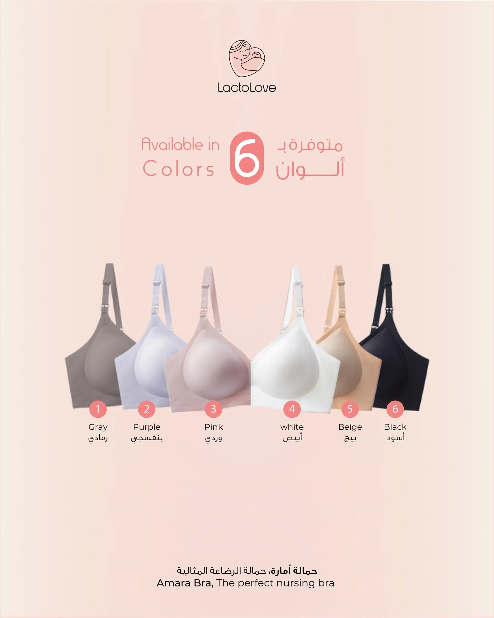 LactoLove، لقطة 17