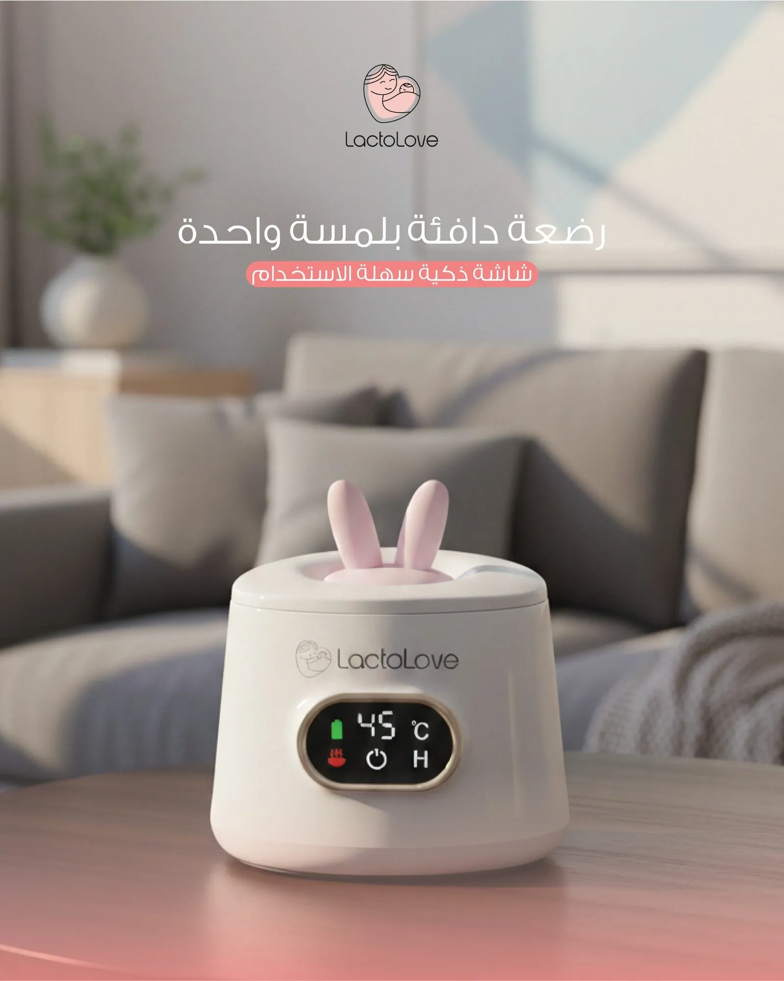 LactoLove، لقطة 13