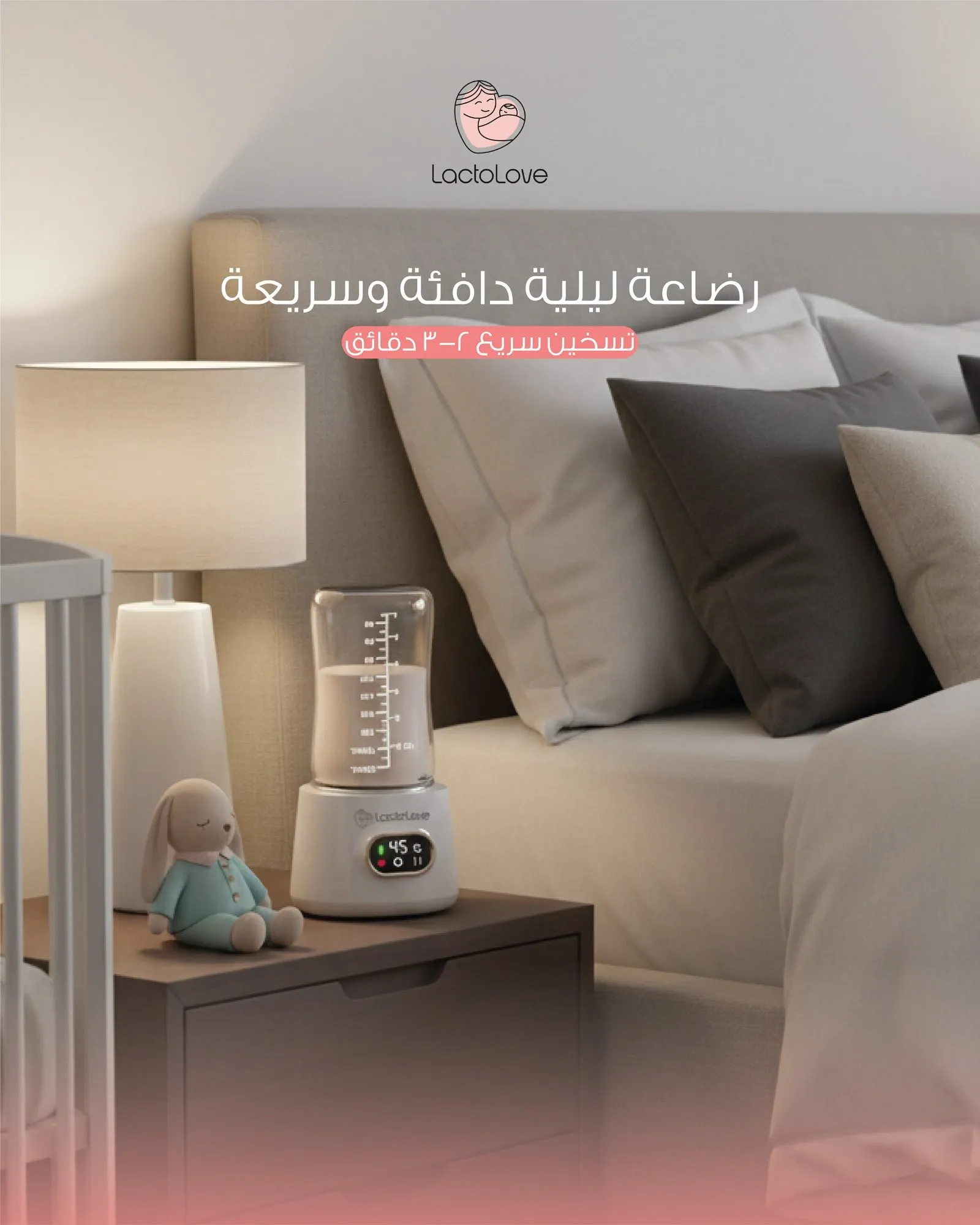 LactoLove، لقطة 11