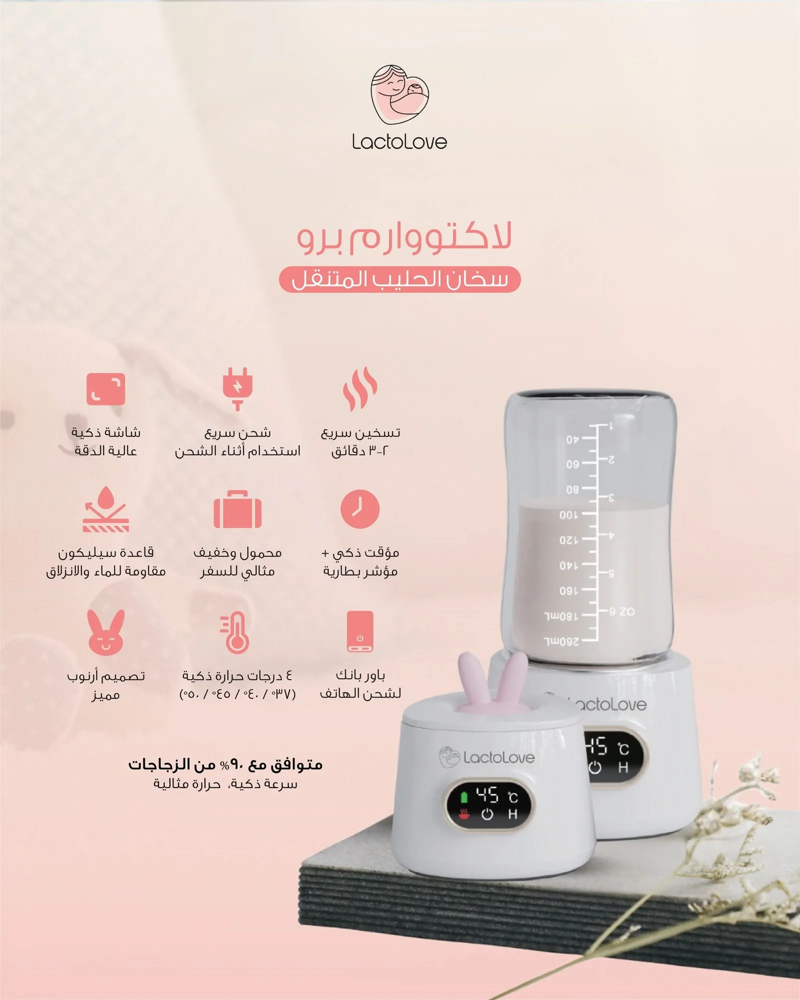 LactoLove، لقطة 3
