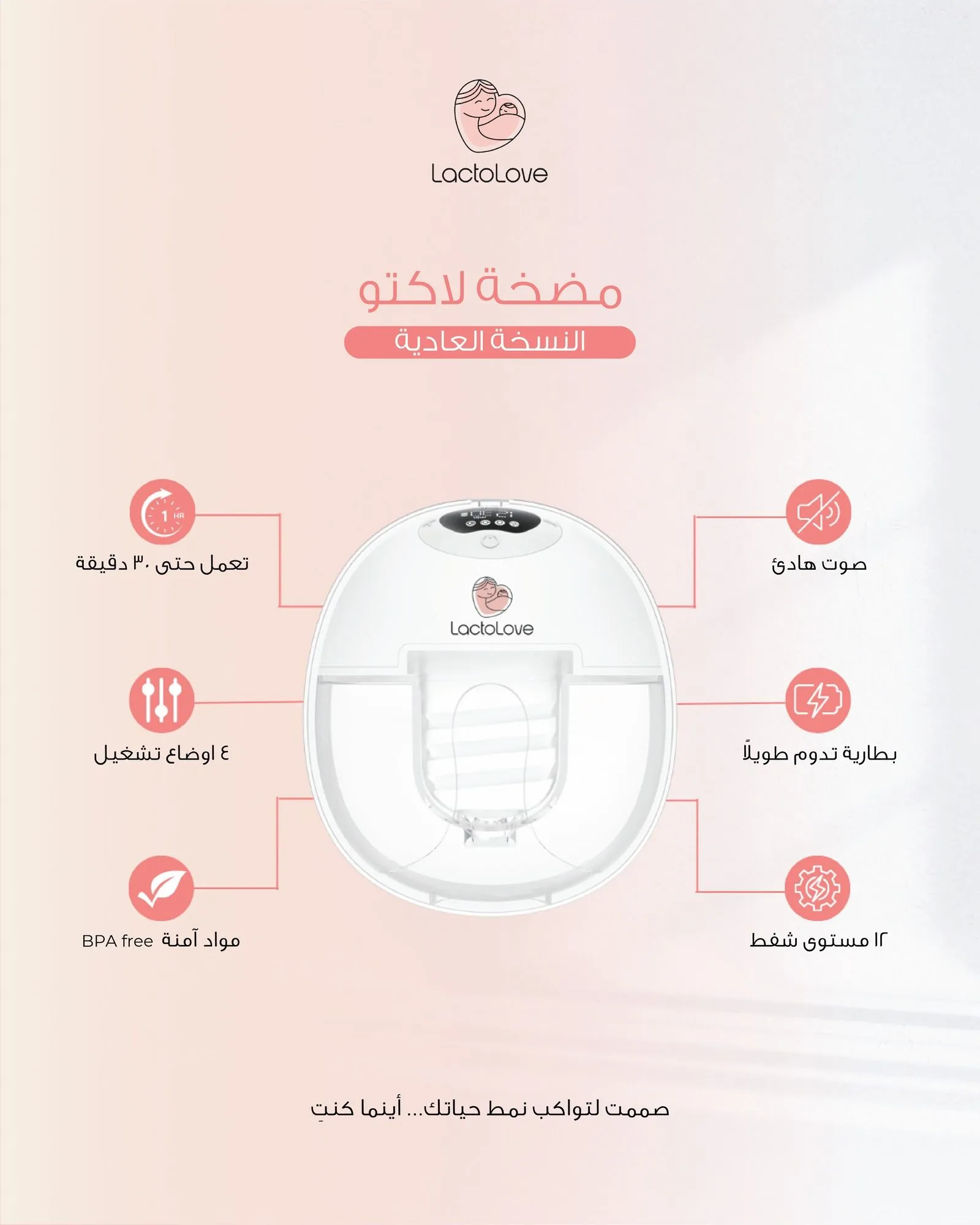 LactoLove، لقطة 5