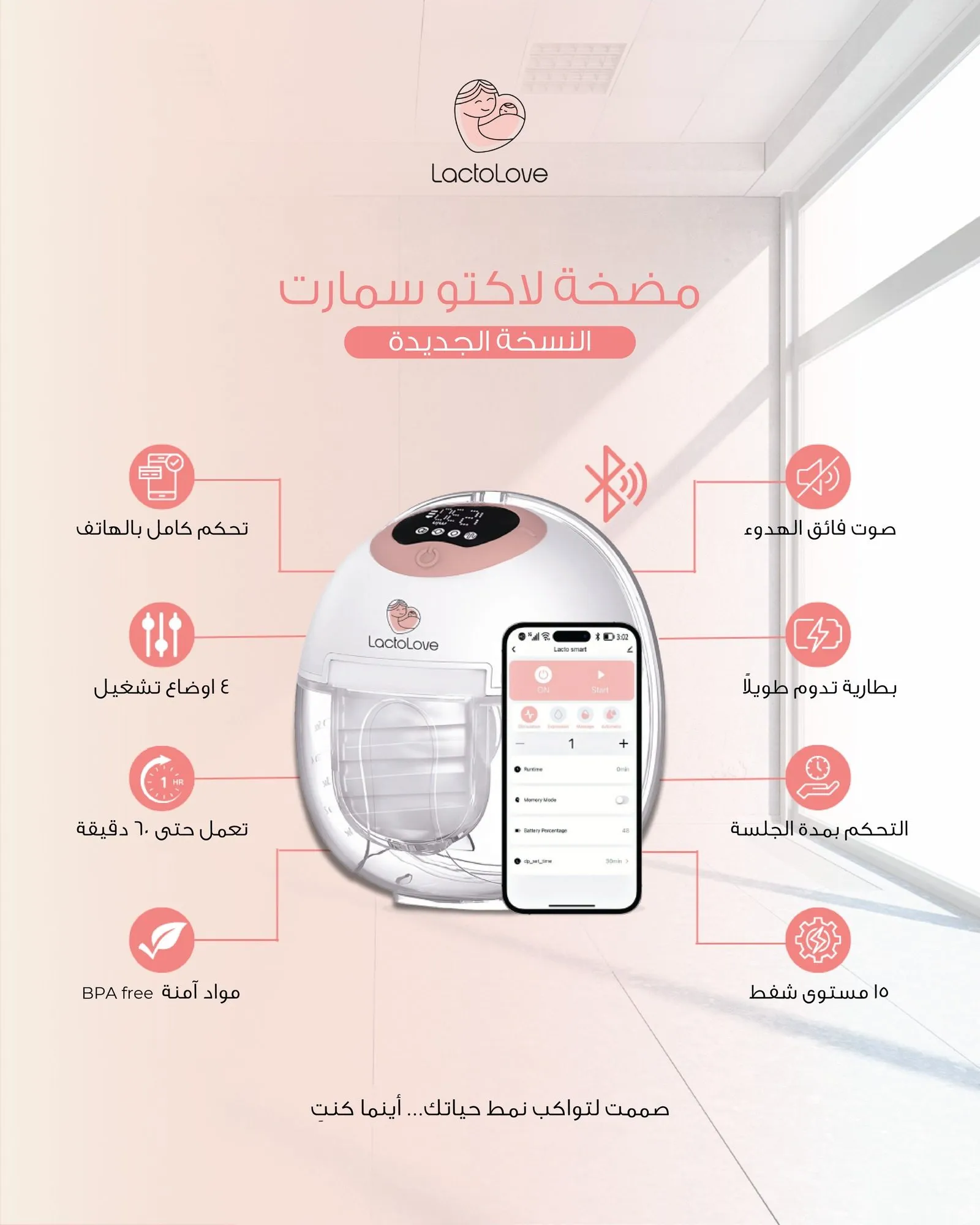 LactoLove، لقطة 2