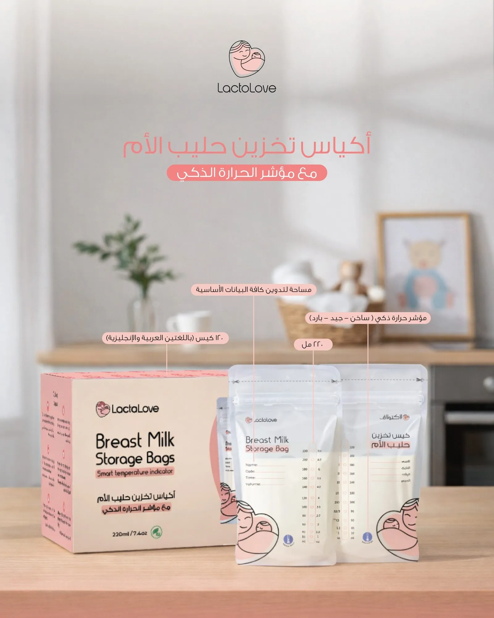 LactoLove، لقطة 4