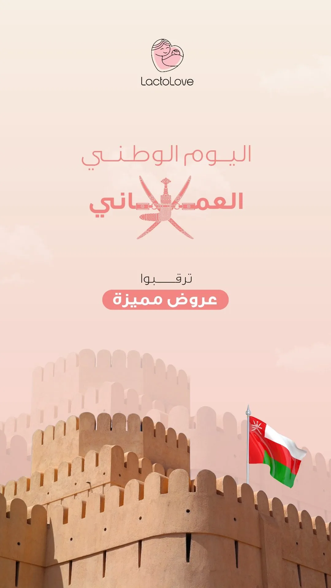 LactoLove، لقطة 7