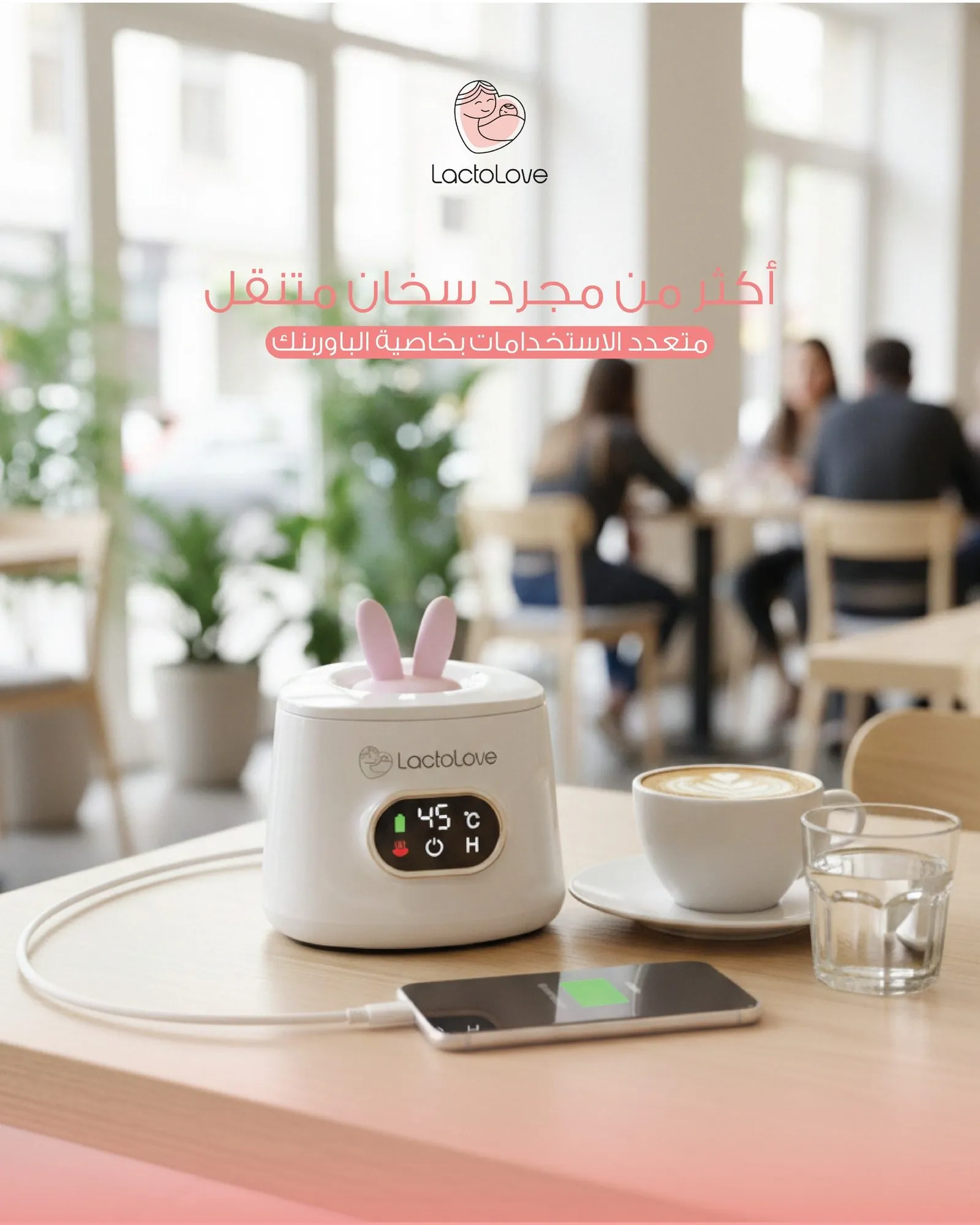 LactoLove، لقطة 14