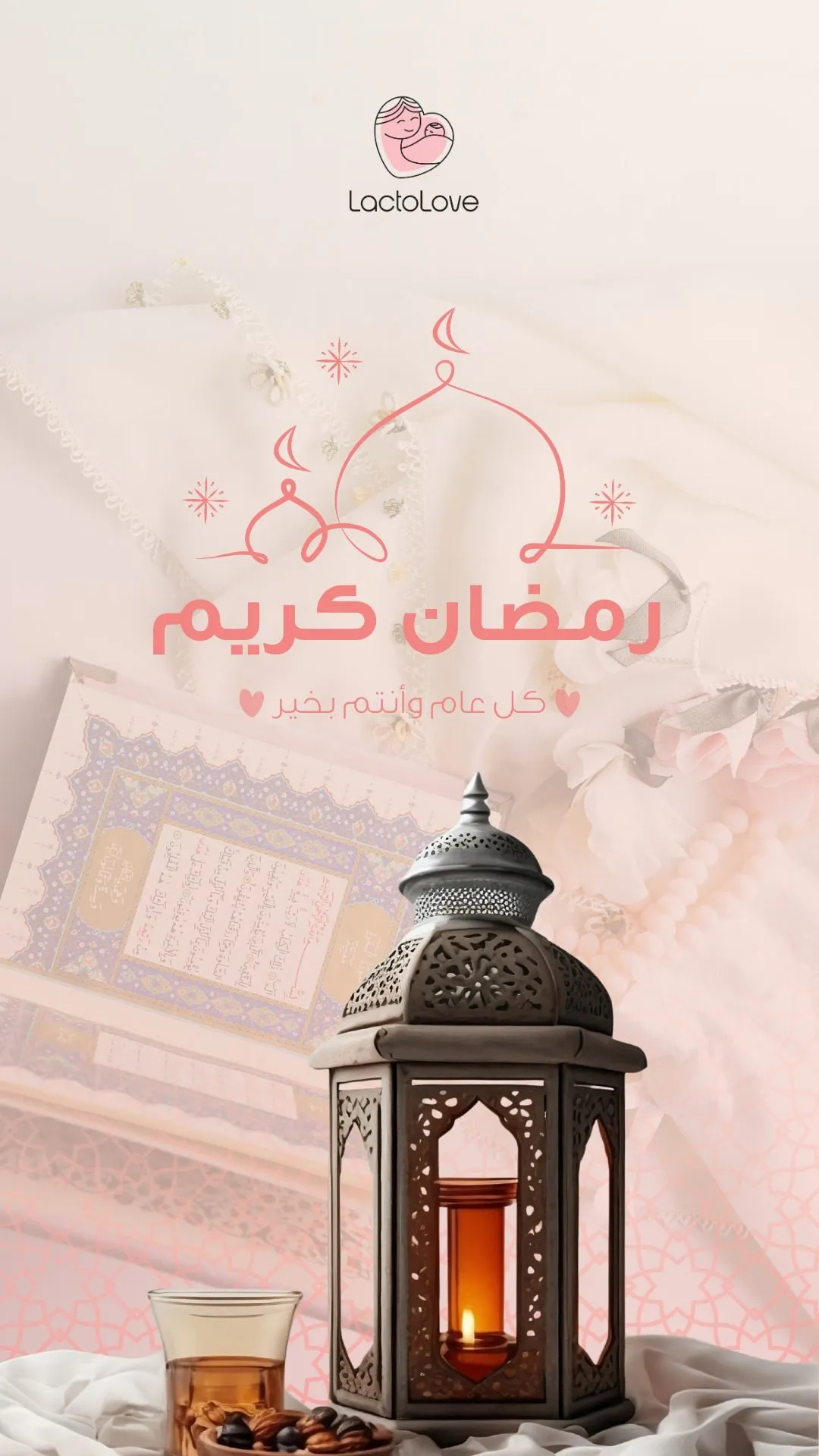 LactoLove، لقطة 8