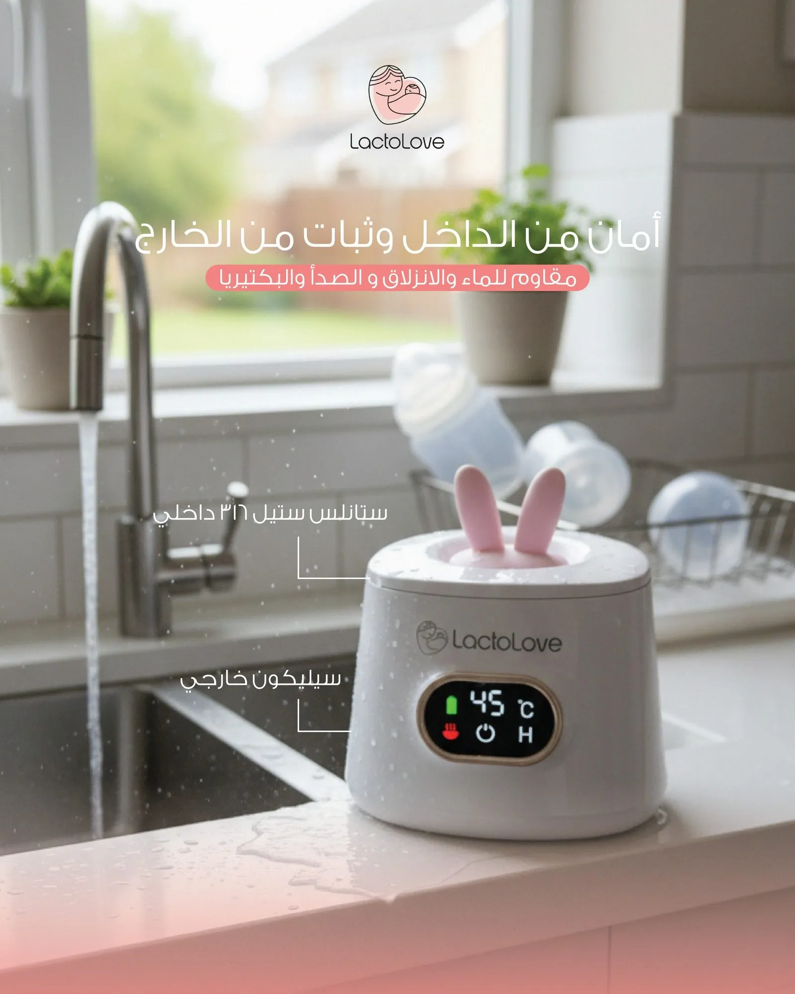 LactoLove، لقطة 12