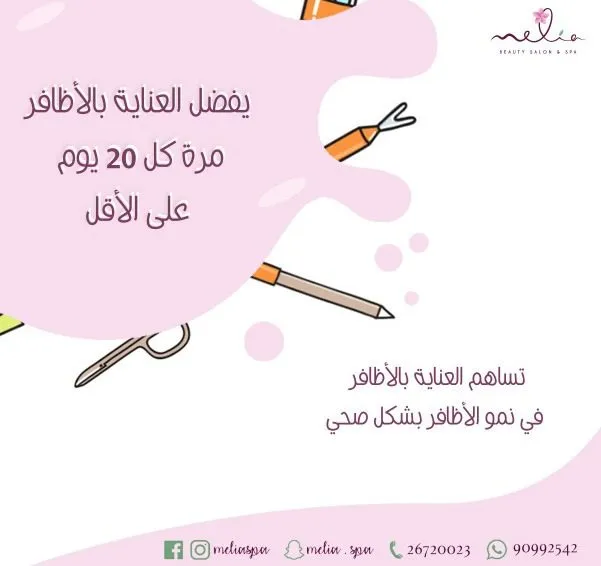 Melia Beauty Salon and Spa, view 1