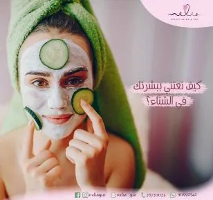 Melia Beauty Salon and Spa, view 2