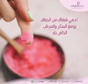 Melia Beauty Salon and Spa, view 3