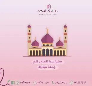 Melia Beauty Salon and Spa, view 4
