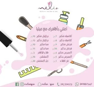 Melia Beauty Salon and Spa, view 5