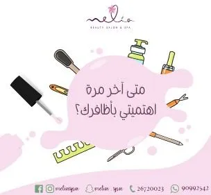 Melia Beauty Salon and Spa, view 6