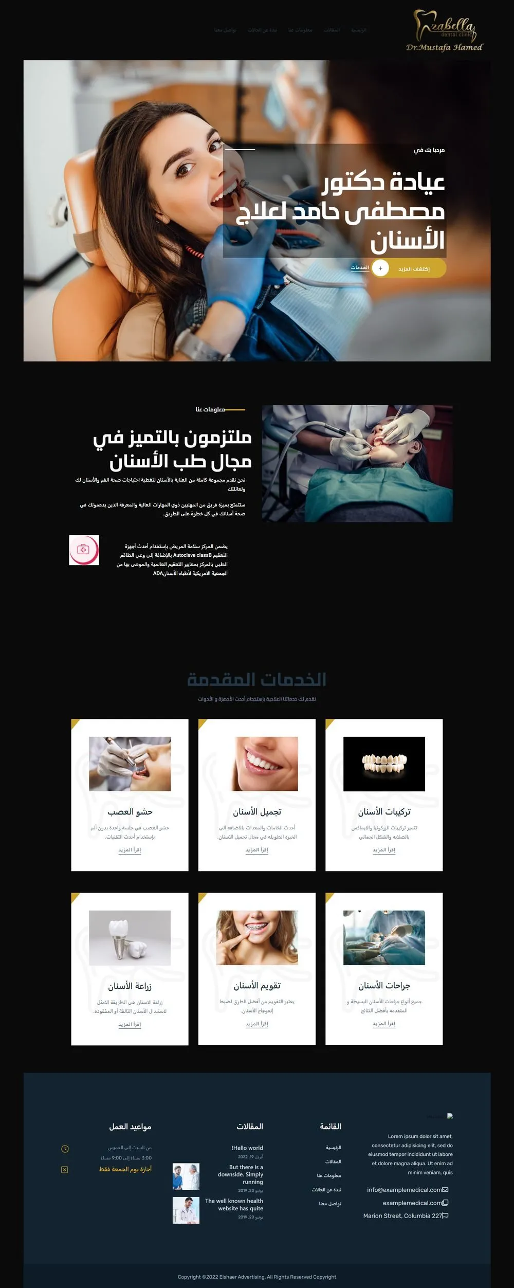 Ezabella Dental، لقطة 2