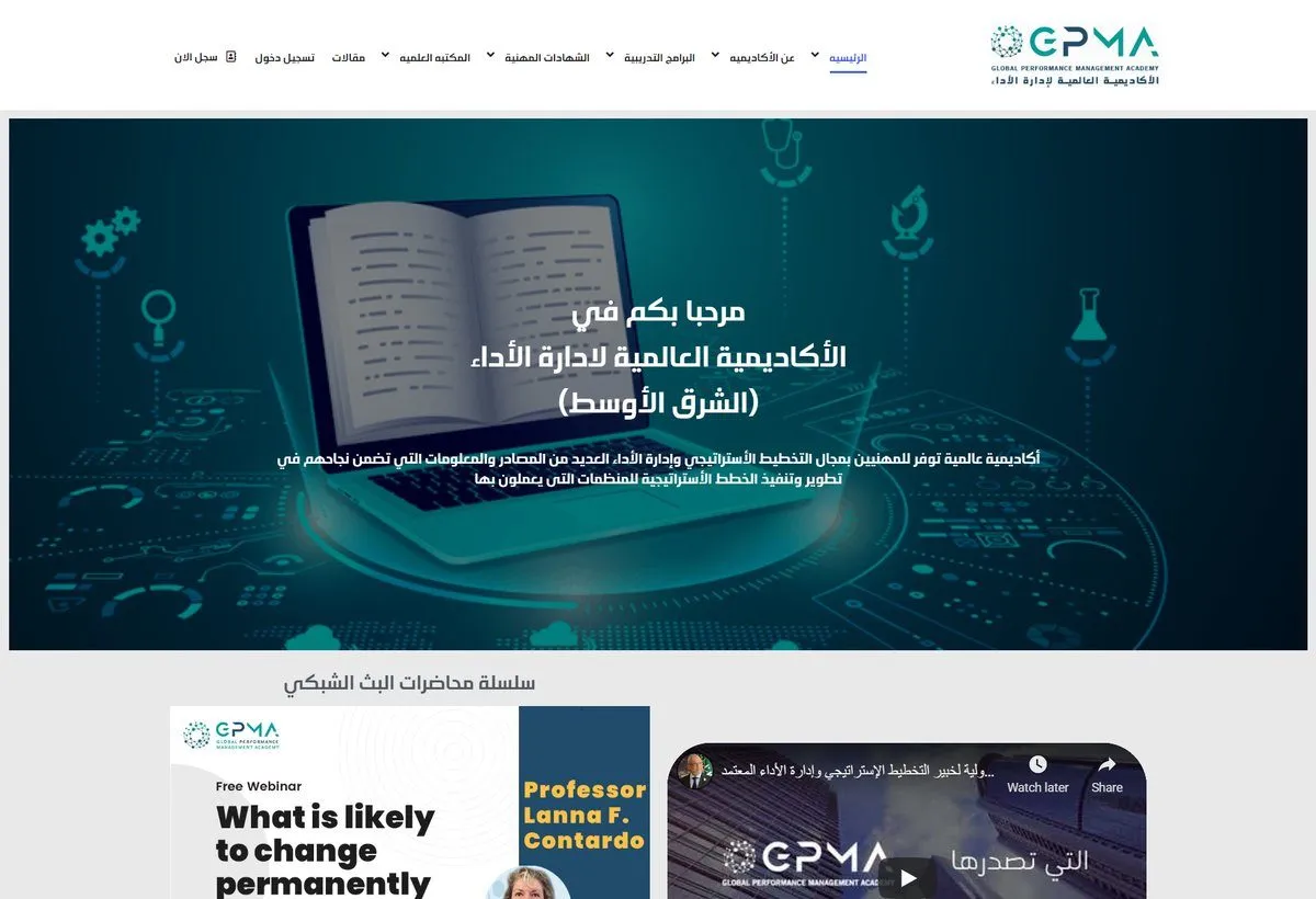 GPMA, view 1