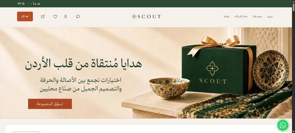 Scout Arabia، لقطة 1