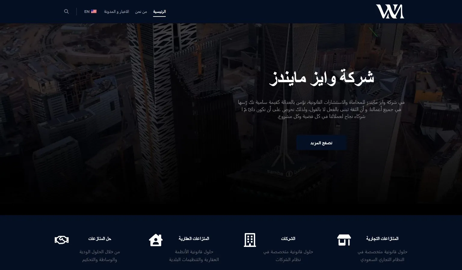 مكتب العقول الحكيمة للمحاماة، لقطة 2